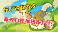 在桌面上养一群可儿小动物！Steam摸鱼桌宠新游首曝